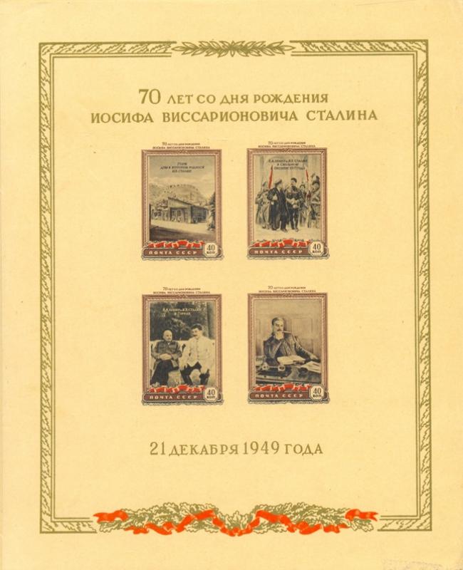 Stamp