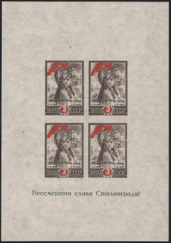 Stamp